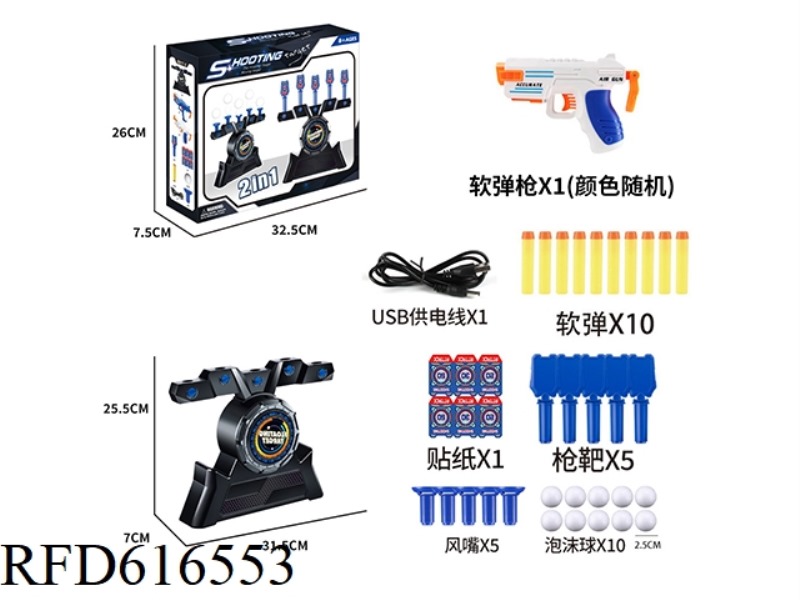 USB ELECTRIC HOVER FLY BALL 2 IN 1 SHOOTING TARGET WITH SOFT GUN