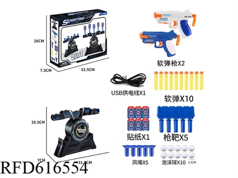 USB ELECTRIC HOVER FLY BALL 2 IN 1 SHOOTING TARGET WITH SOFT GUN