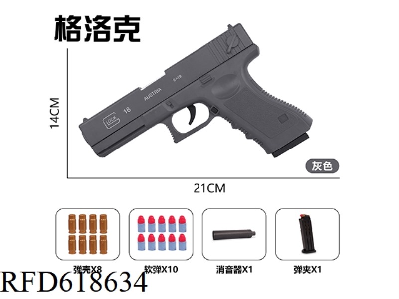 MANUAL SHELL THROWING GUN. - GLOCK