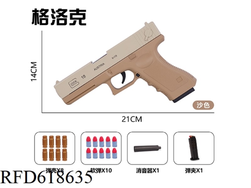 MANUAL SHELL THROWING GUN. - GLOCK