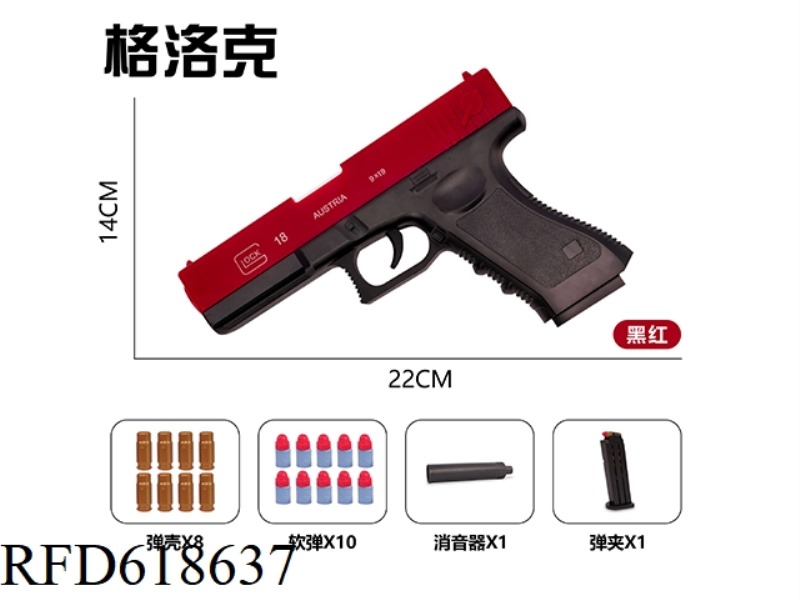 MANUAL SHELL THROWING GUN. - GLOCK