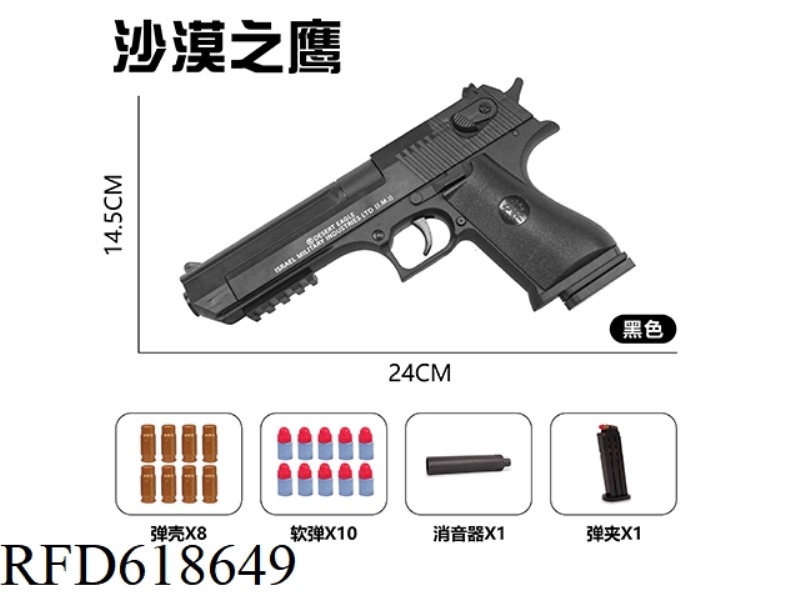 MANUAL SHELL TOSS - DESERT EAGLE