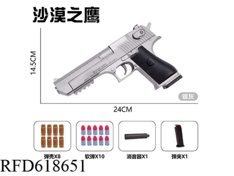 MANUAL SHELL TOSS - DESERT EAGLE