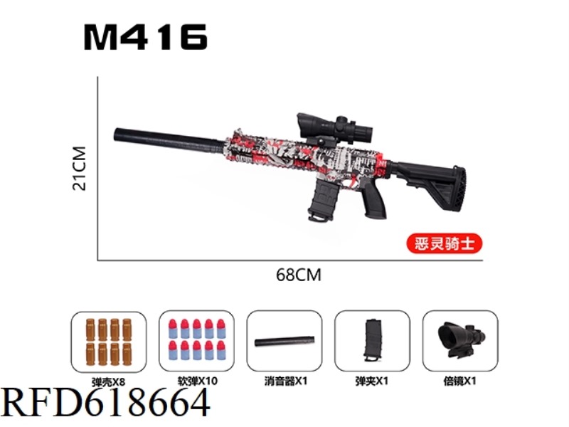 MANUAL SHELL THROWING GUN -M416
