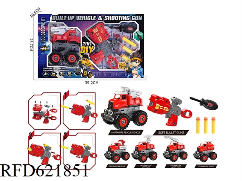 COLLISION DISASSEMBLY FIRE ENGINE SOFT BULLET GUN SERIES