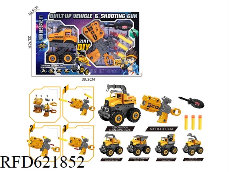 COLLISION DISASSEMBLY ENGINEERING VEHICLE SOFT BULLET GUN SERIES