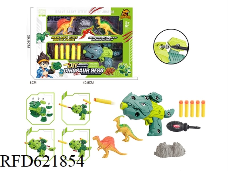 DISASSEMBLING AND ASSEMBLING SPACE SOFT GUN GIFT BOX SET SERIES