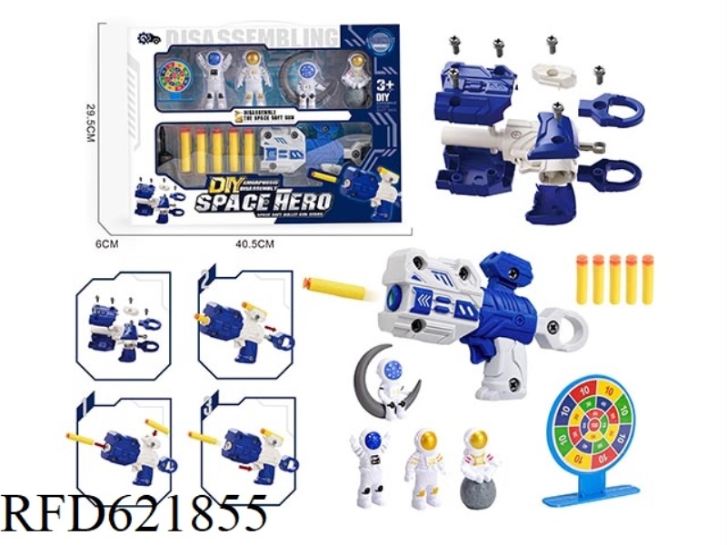 DISASSEMBLING AND ASSEMBLING SPACE SOFT GUN GIFT BOX SET SERIES