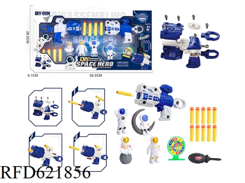 DISASSEMBLING AND ASSEMBLING SPACE SOFT GUN GIFT BOX SET SERIES