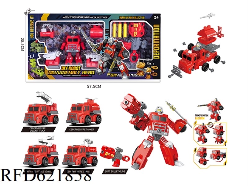 4 DEFORMATION DISASSEMBLY ROBOT SOFT GUN FIRE TRUCK GIFT BOX SERIES