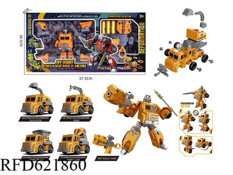 4 DEFORMATION DISASSEMBLY ROBOT SOFT GUN ENGINEERING VEHICLE GIFT BOX SERIES
