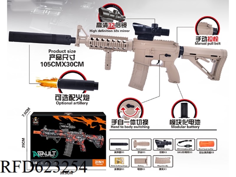 LARGE M4 MAGAZINE VERSION WITH LIGHT GUN 7.4V HIGH SPEED HAND SELF INTEGRATED SAND COLOR