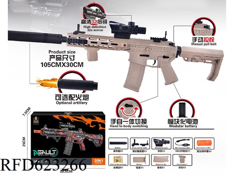SLR MAGAZINE VERSION WITH LIGHT GUN 7.4V HIGH SPEED HAND SELF INTEGRATED SAND COLOR