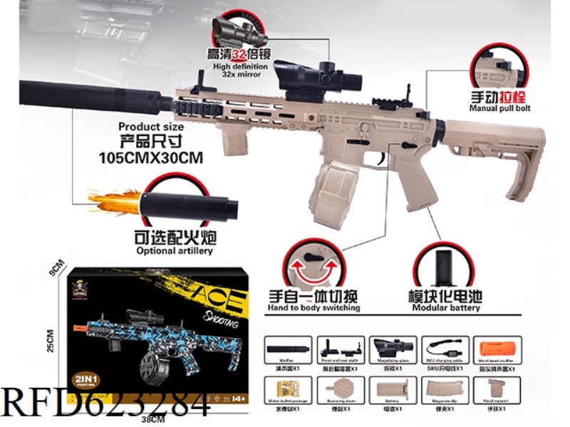 SLR DRUM VERSION WITH LIGHT GUN 7.4V HIGH SPEED HAND SELF INTEGRATED SAND COLOR