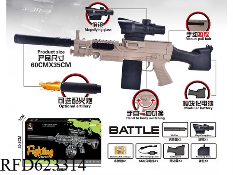 249 DRUM VERSION WITH LIGHT GUN 7.4V HIGH SPEED HAND SELF INTEGRATED SAND COLOR