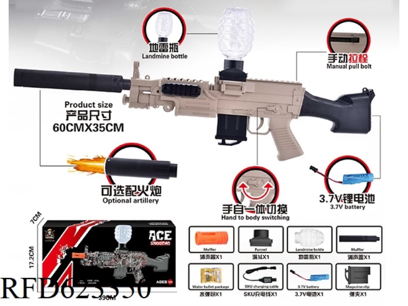 249 UPPER MAGAZINE VERSION WITH LIGHT GUN 3.7V HAND SELF INTEGRATED SAND COLOR