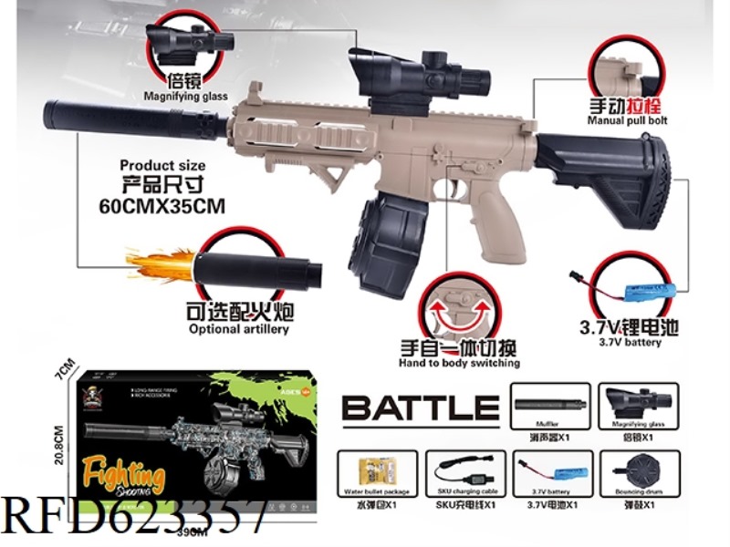 M416 DRUM VERSION 3.7V HAND SELF INTEGRATED SAND COLOR