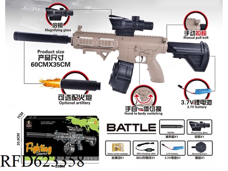M416 DRUM VERSION WITH LIGHT GUN 3.7V HAND SELF INTEGRATED SAND COLOR