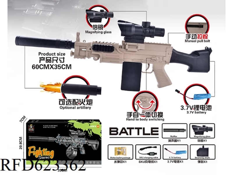 249 DRUM VERSION WITH LIGHT GUN 3.7V HAND SELF INTEGRATED SAND COLOR