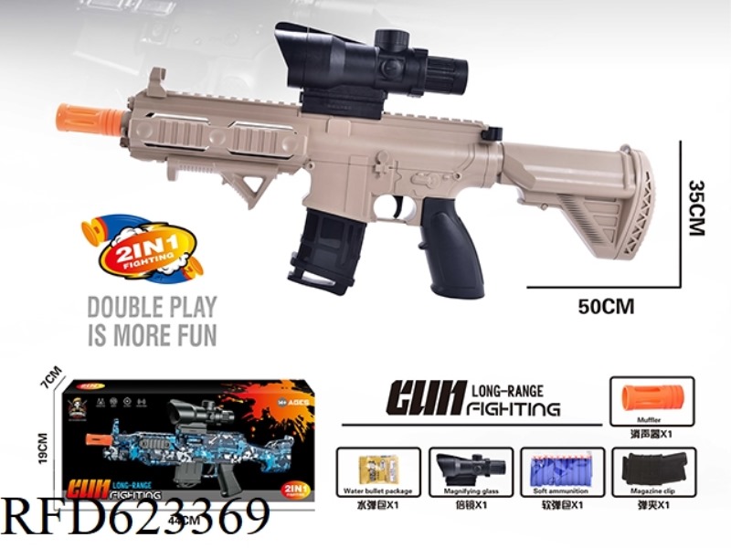 M416 MANUAL RIFLE SAND-COLORED 2-IN-1 (WATER /EVA)
