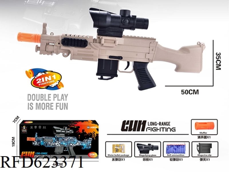 249 MANUAL RIFLE SAND COLOR 2-IN-1 (WATER BOMB /EVA BOMB)