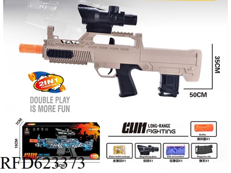 95 MANUAL RIFLE SAND COLOR 2-IN-1 (WATER BOMB /EVA BOMB)