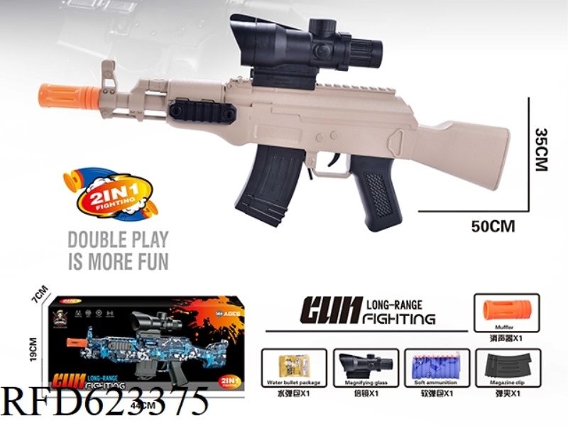 AK MANUAL RIFLE SAND COLOR 2-IN-1 (WATER BOMB /EVA BOMB)