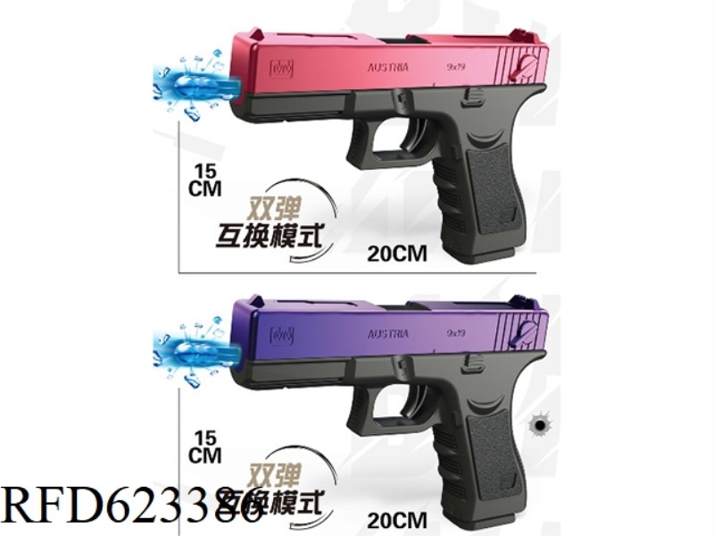 GLOCK CHAMELEON PISTOL + INFRARED