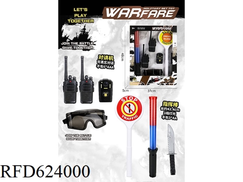 SIMULATION POLICE SET -7PCS