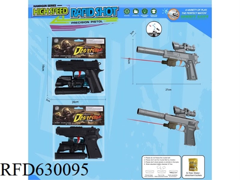 PPK/M1911 PURE BLACK HAND MANUAL BURST WATER GUN (WITH INFRARED RAY)