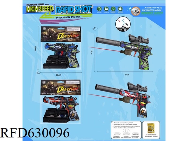 PPK COLOR PRINTING MANUAL BURST WATER PISTOL (WITH INFRARED RAY)