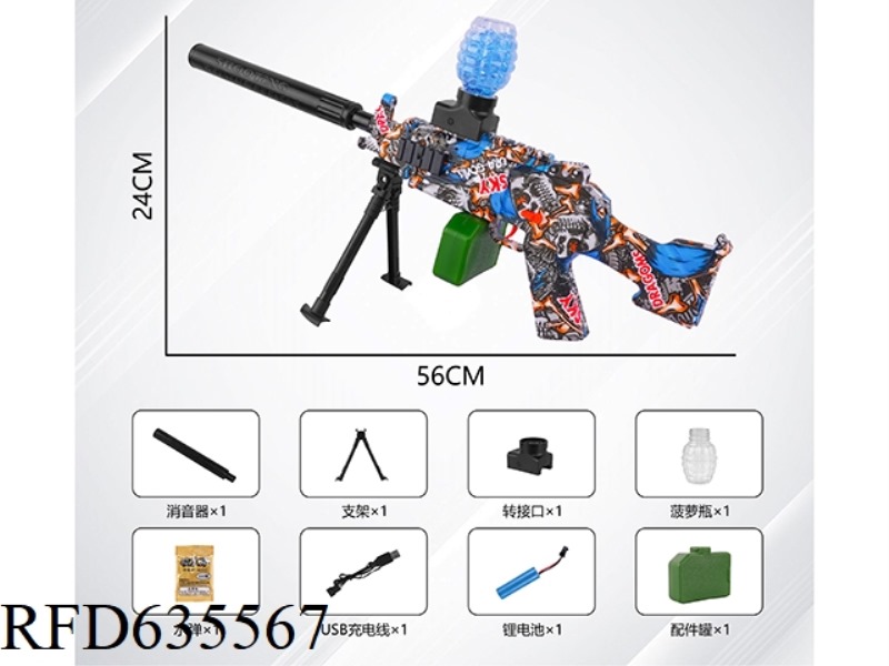 GRAFFITI ELECTRIC WATER BOMB GUN -M249 HAND SELF INTEGRATED (3.7V LITHIUM)