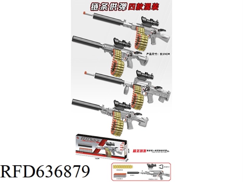 59CM AK47, M416, M249, DOG MIXED FOUR HANDPULL SOFT GUN/CHAIN SUPPLY