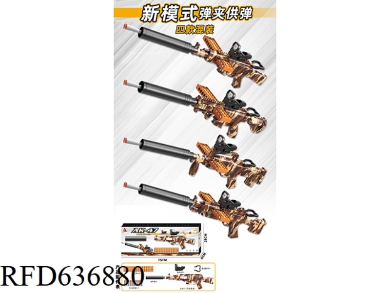 AK47, M416, M249, DOGZA FOUR MIXED HAND PULL SOFT GUN/NEW MODE MAGAZINE SUPPLY