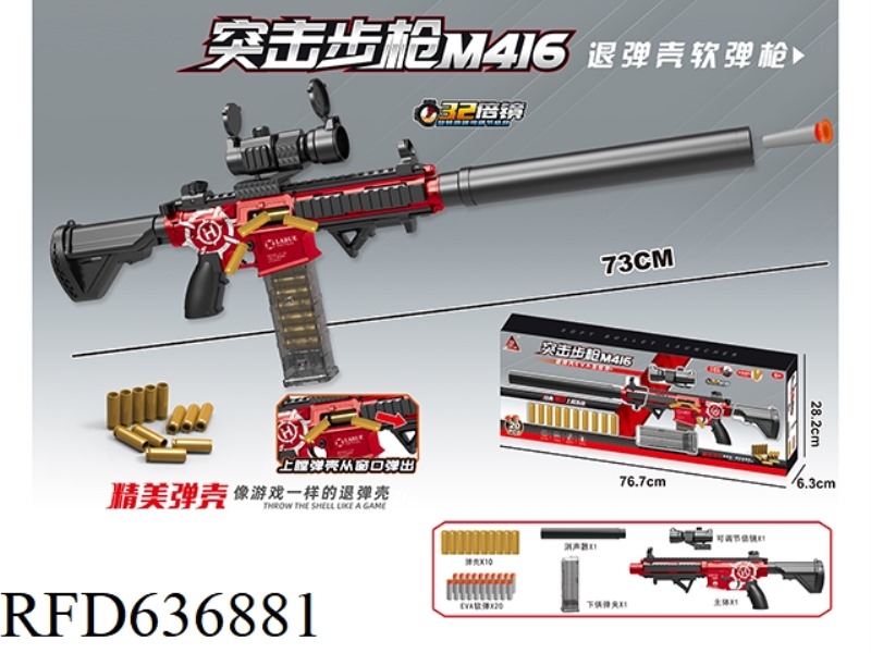 73CM HAND-PULLED M416 JUMP SHELL SOFT BULLET GUN