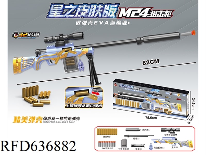 82CM M24 CARTRIDGE EJECTOR SOFT GUN
