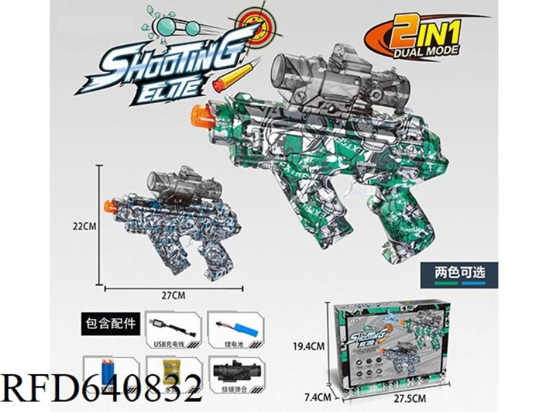 SPACE GUN ELECTRIC WATER BOMB (CPC) (GCC)
