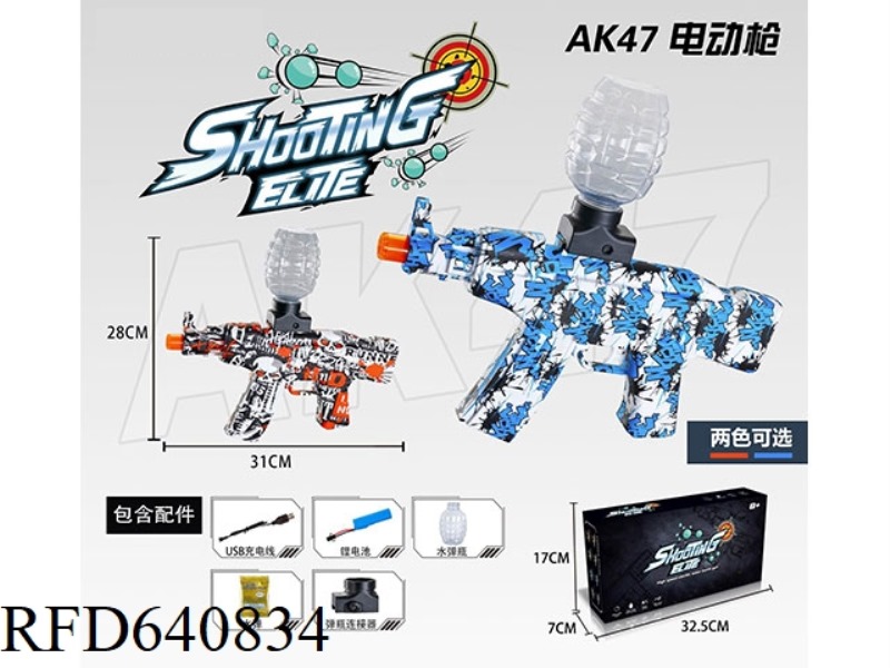 AK ELECTRIC WATER BOMB GUN (CPC) (GCC)