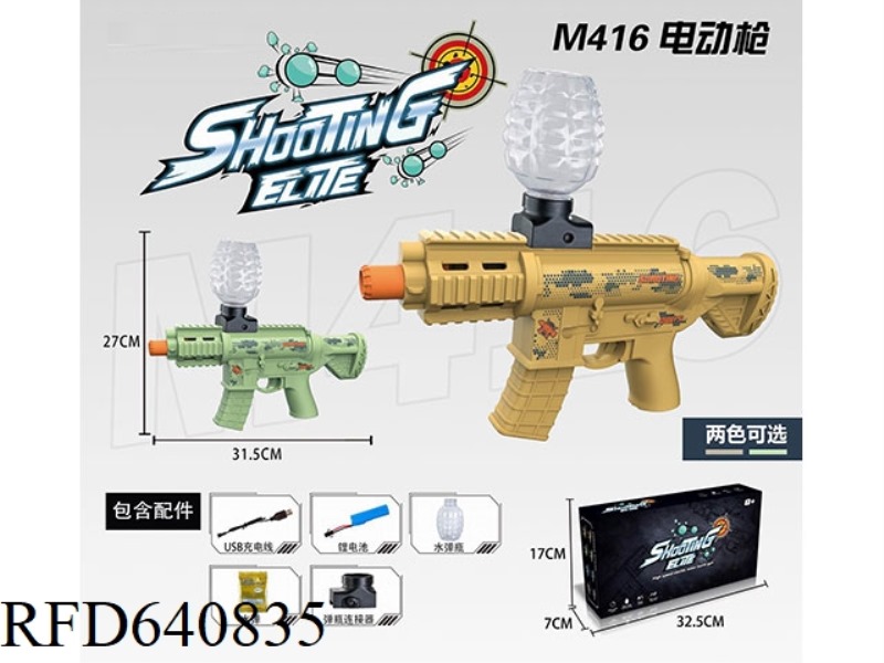M416 ELECTRIC WATER BOMB GUN (CPC) (GCC)