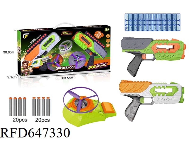 SOFT GUN (DOUBLE GUN+UFO LAUNCHER)