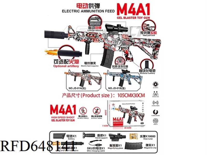 LARGE M4 SHELL-THROWING WINDOW WITH ELECTRIC POWER SUPPLY AND PRE-SUPPLY 7.4V HIGH-SPEED ELECTRIC BL