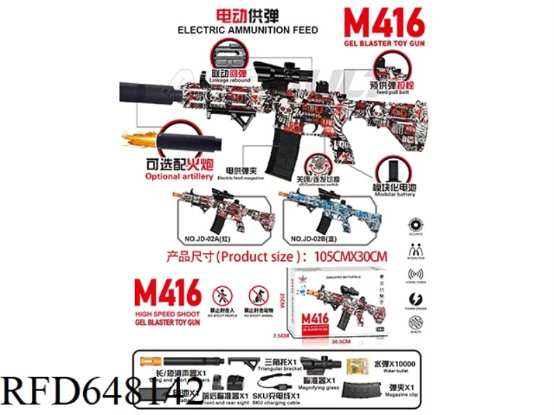 BIG 416 SHELL-THROWING WINDOW ELECTRIC SUPPLY AND PRE-SUPPLY 7.4V HIGH-SPEED ELECTRIC RED SKULL