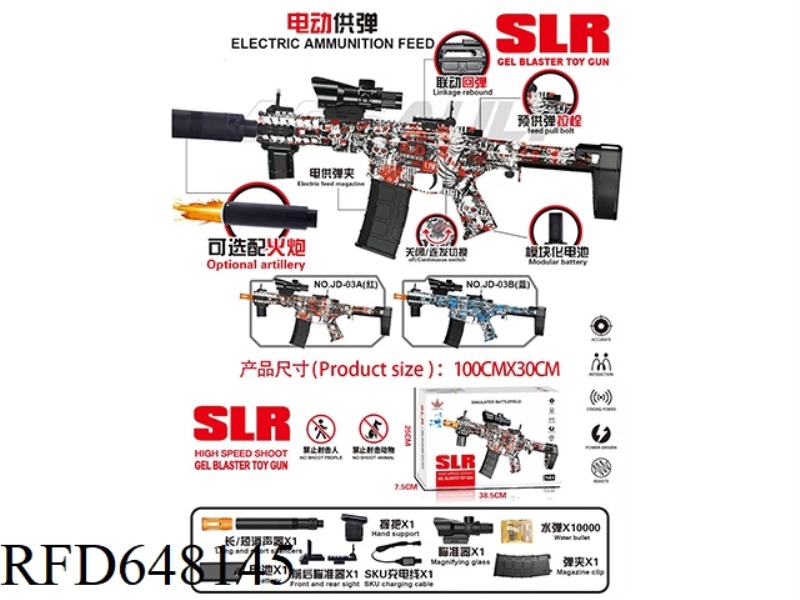 SLR SHELL-THROWING WINDOW POWER SUPPLY AND PRE-SUPPLY 7.4V HIGH-SPEED ELECTRIC BLUE SKULL.
