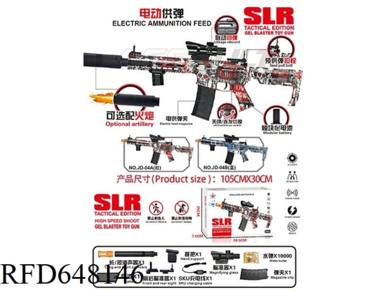 SLR TACTICAL EDITION SHELL-THROWING WINDOW POWER SUPPLY PRE-SUPPLY 7.4V HIGH-SPEED ELECTRIC RED SKUL