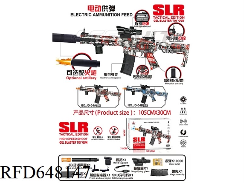 SLR TACTICAL EDITION SHELL-THROWING WINDOW POWER SUPPLY PRE-SUPPLY 7.4V HIGH-SPEED ELECTRIC BLUE SKU