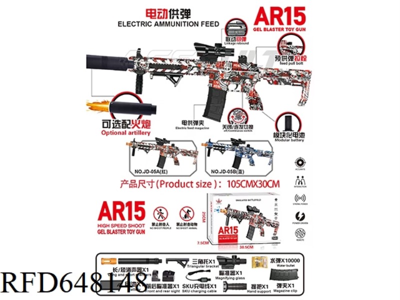 AR15 SHELL-THROWING WINDOW POWER SUPPLY AND PRE-SUPPLY 7.4V HIGH-SPEED ELECTRIC RED SKULL.