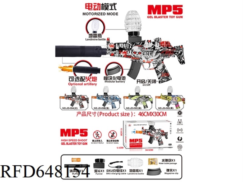 MP5 MAGAZINE VERSION 7.4V HIGH-SPEED ELECTRIC RED SKULL
