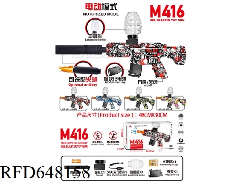 SMALL 416 MAGAZINE VERSION 7.4V HIGH-SPEED ELECTRIC RED SKULL