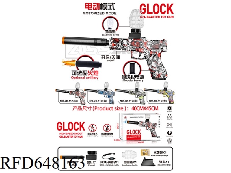 GLOCK MAGAZINE VERSION 7.4V HIGH-SPEED ELECTRIC BLUE SKULL