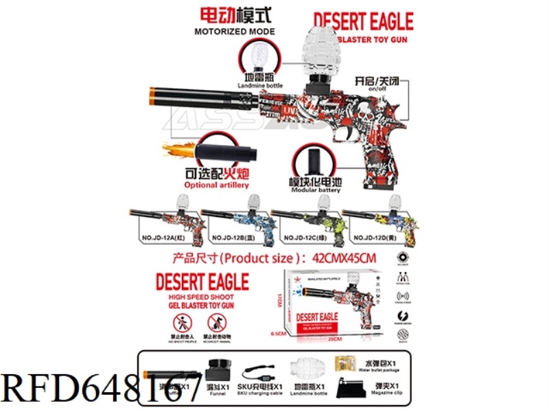 DESERT EAGLE MAGAZINE VERSION 7.4V HIGH-SPEED ELECTRIC BLUE SKULL